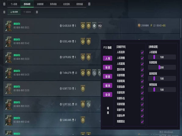 三角洲外挂a点制导软件效果